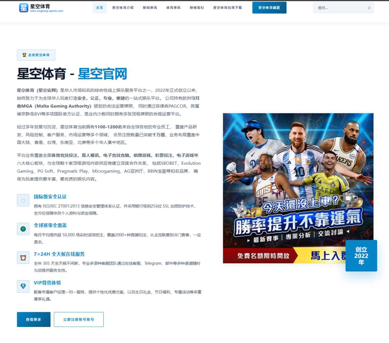 2026年国际乒联比赛中马龙复出表现与对手分析