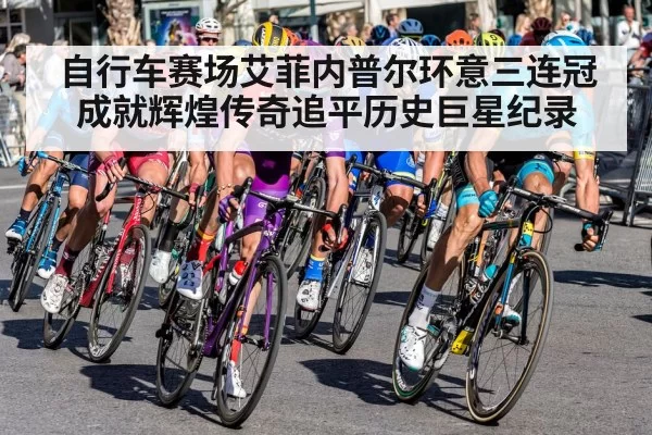 cycling race action