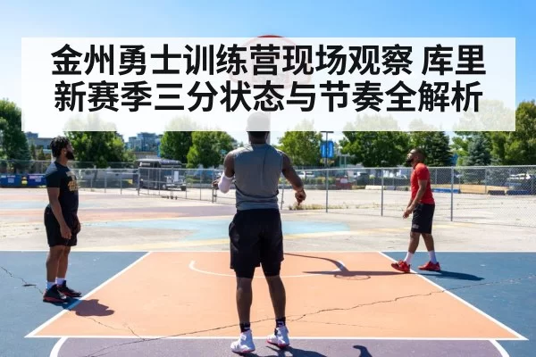 basketball three point shooting